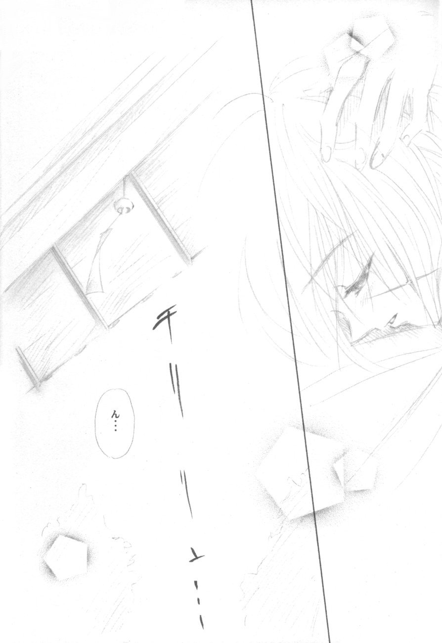 (エターナルカノン1) [やまぐち楼 (やまぐちしんじ)] 禁忌II TABOO II (るろうに剣心)