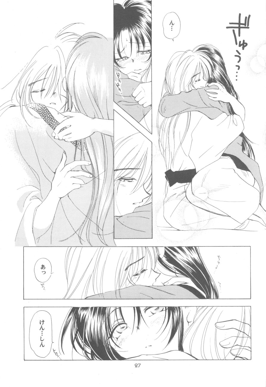 (エターナルカノン1) [やまぐち楼 (やまぐちしんじ)] 禁忌II TABOO II (るろうに剣心)