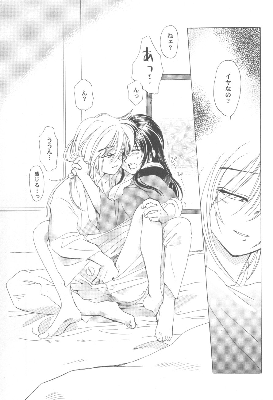 (エターナルカノン1) [やまぐち楼 (やまぐちしんじ)] 禁忌II TABOO II (るろうに剣心)