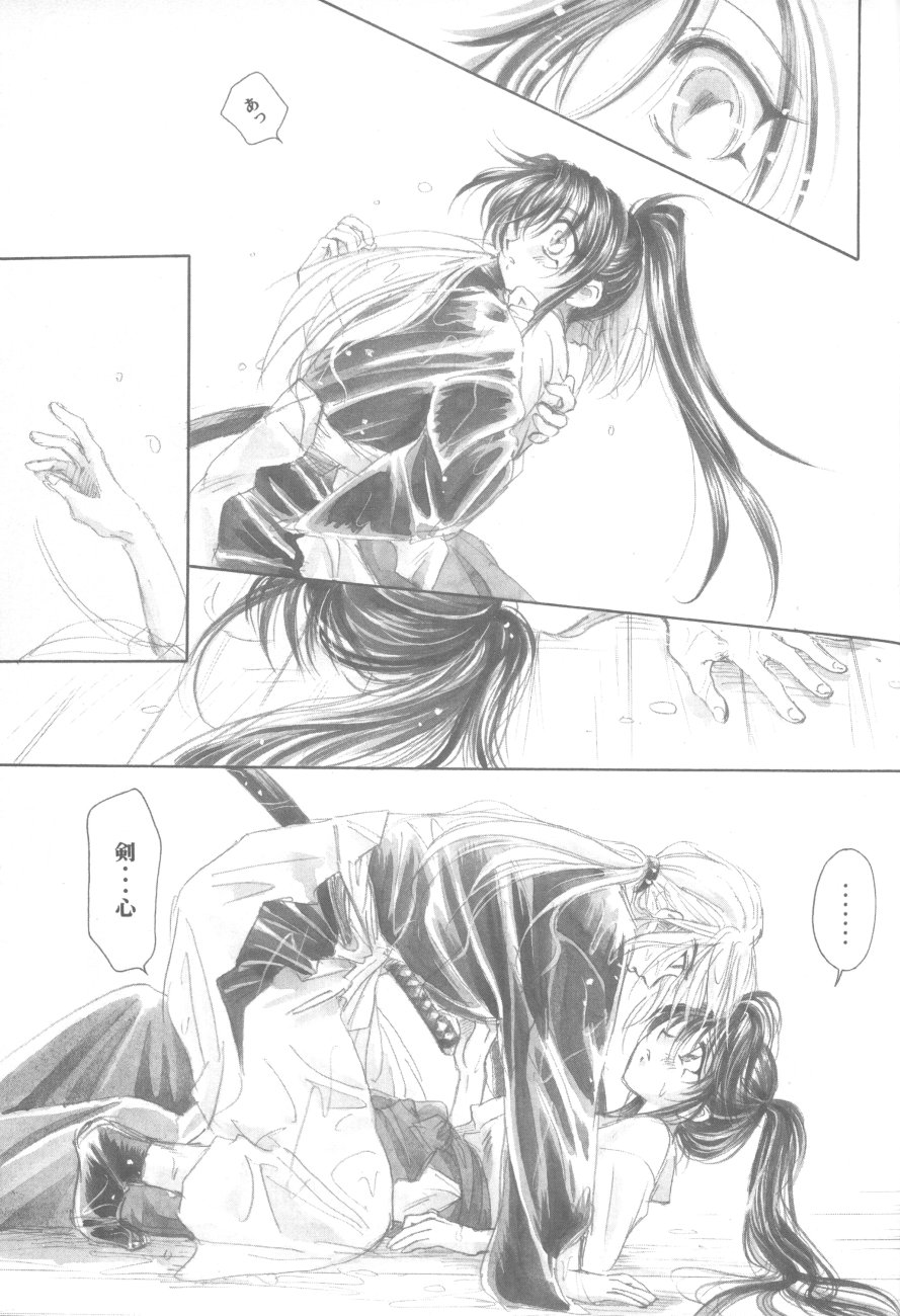 (エターナルカノン1) [やまぐち楼 (やまぐちしんじ)] 禁忌II TABOO II (るろうに剣心)