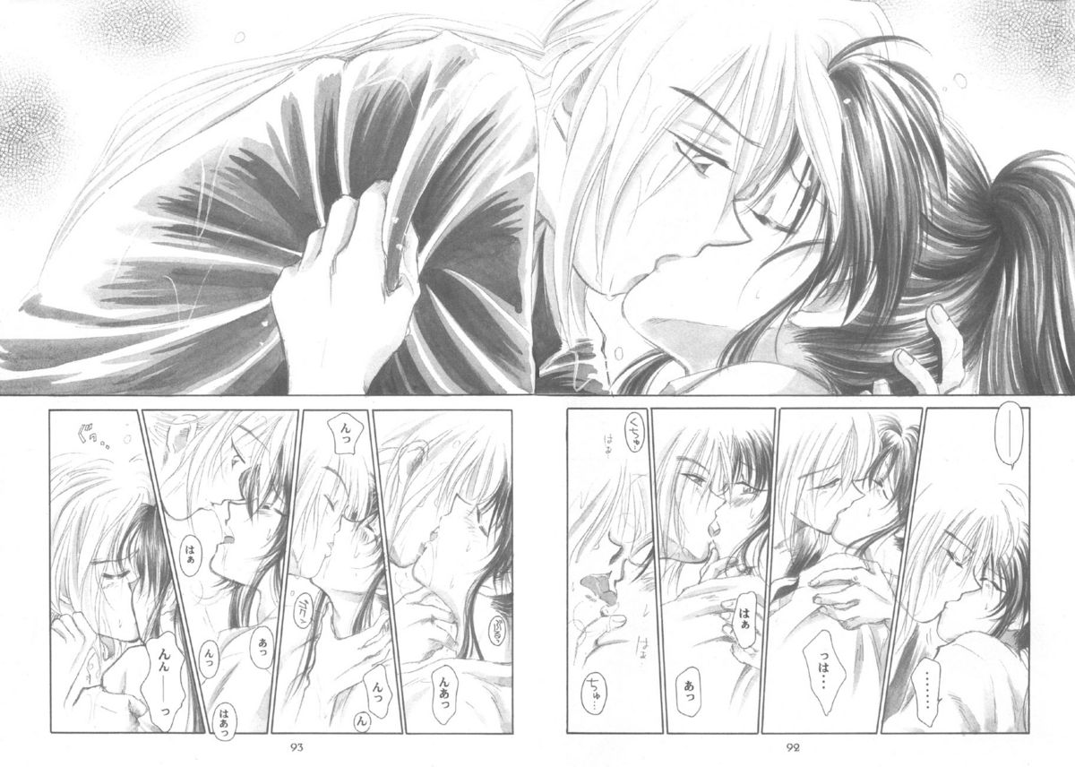(エターナルカノン1) [やまぐち楼 (やまぐちしんじ)] 禁忌II TABOO II (るろうに剣心)