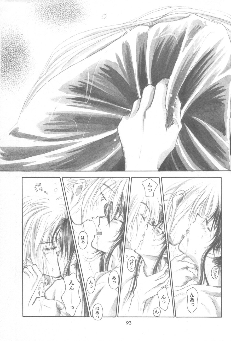 (エターナルカノン1) [やまぐち楼 (やまぐちしんじ)] 禁忌II TABOO II (るろうに剣心)