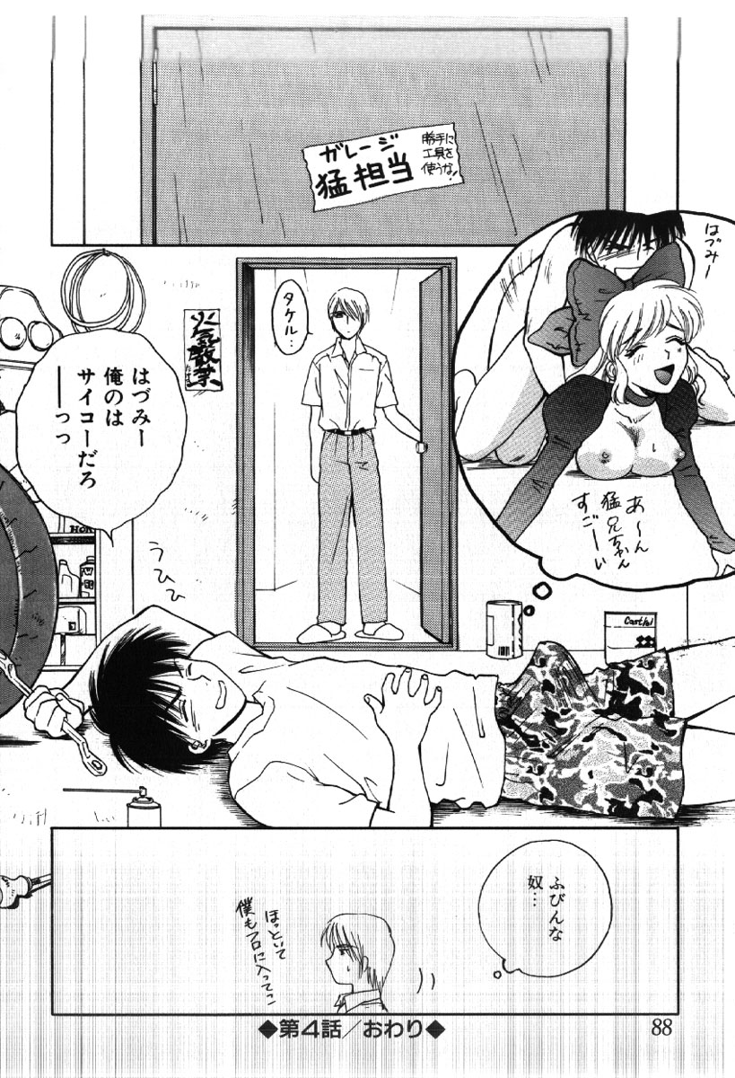 [あろうれい] さきッぽ