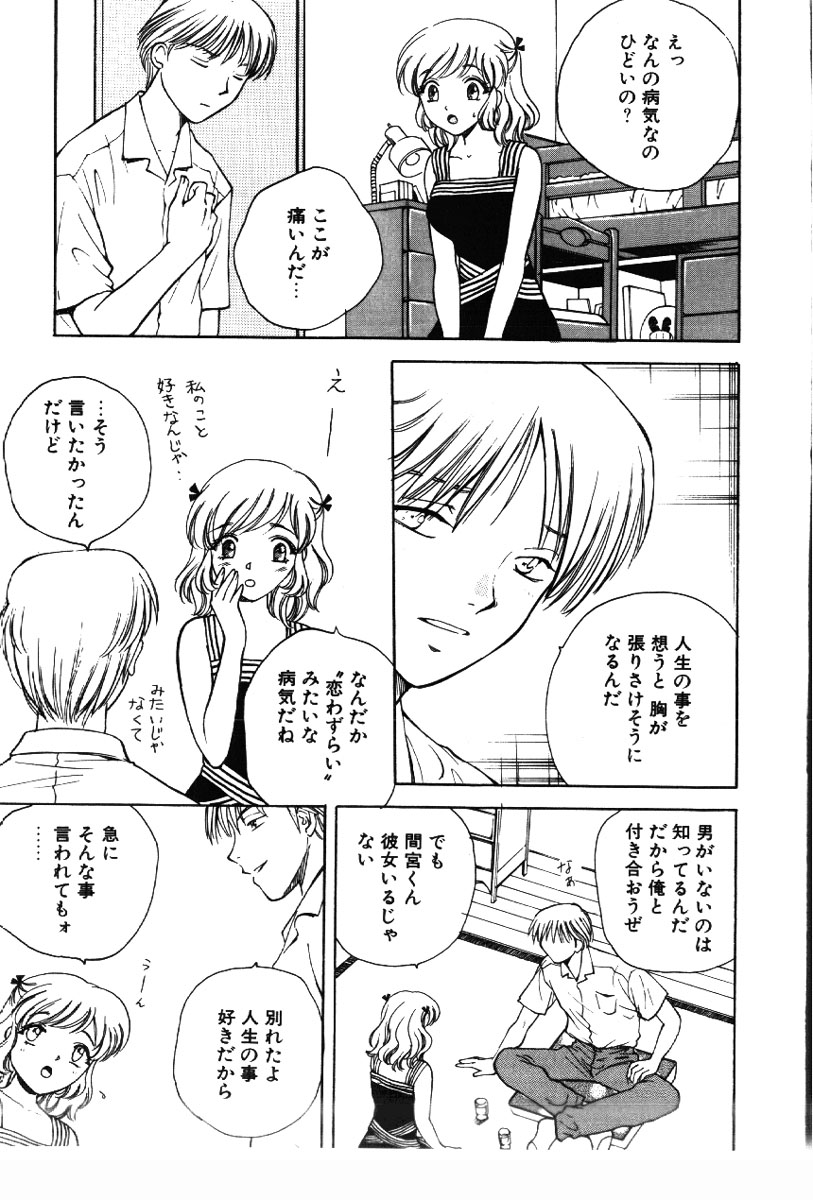 [あろうれい] さきッぽ