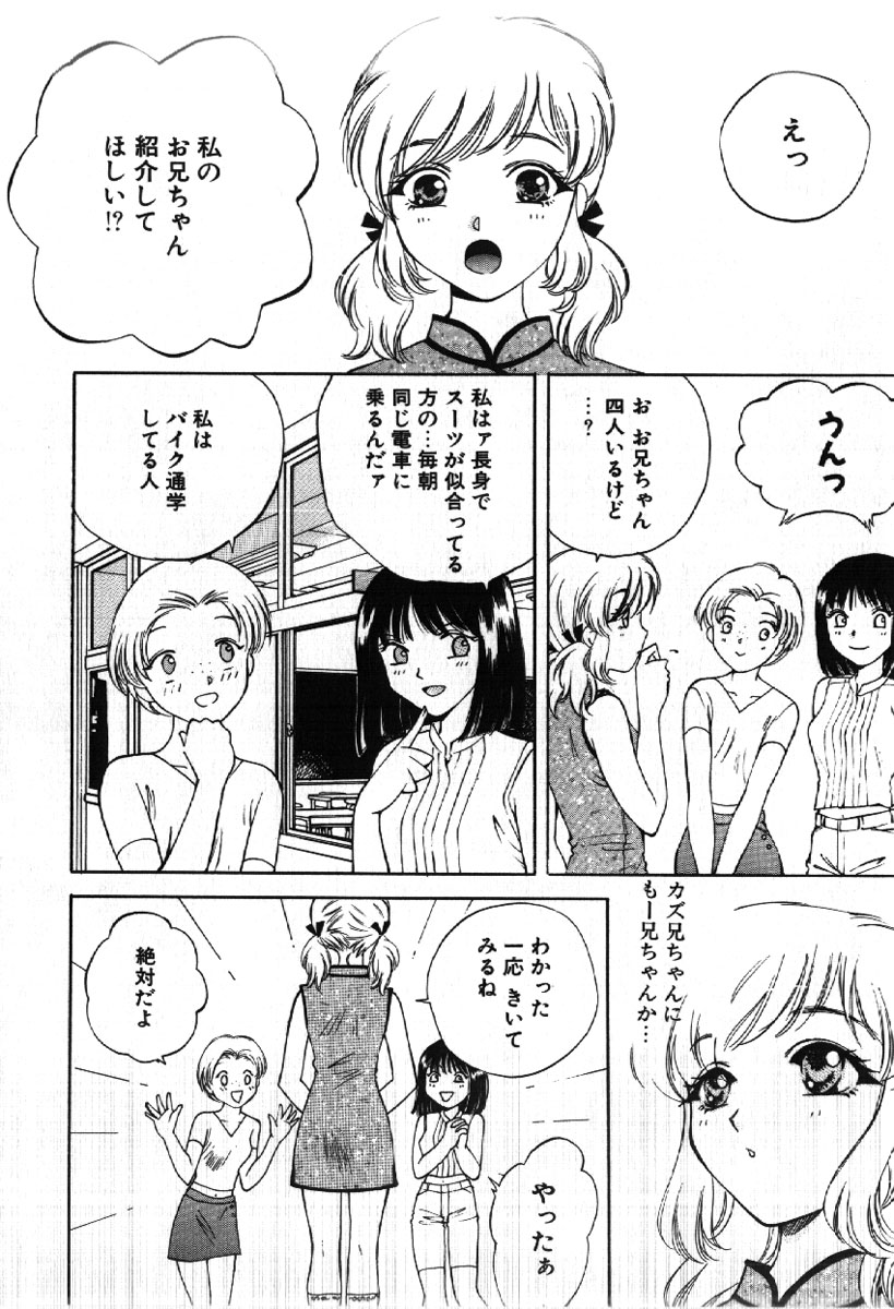 [あろうれい] さきッぽ