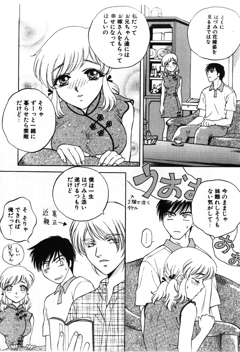 [あろうれい] さきッぽ