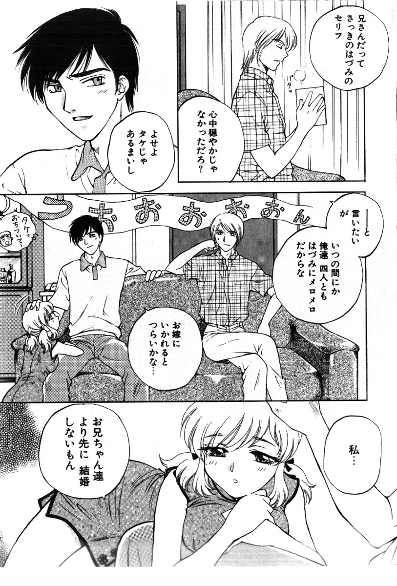 [あろうれい] さきッぽ