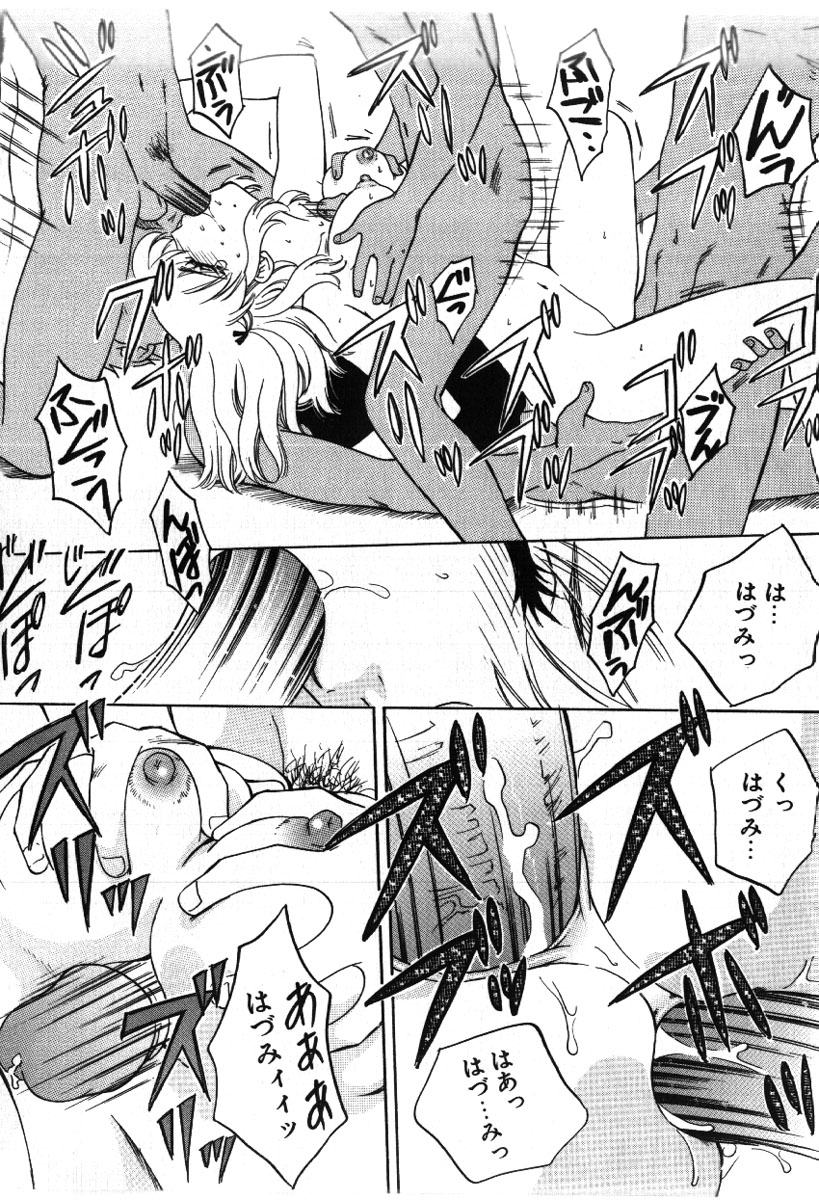 [あろうれい] さきッぽ