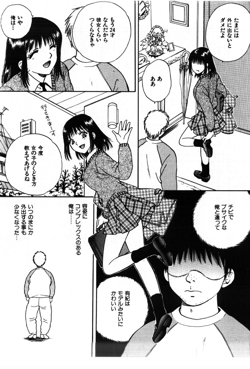 [あろうれい] さきッぽ