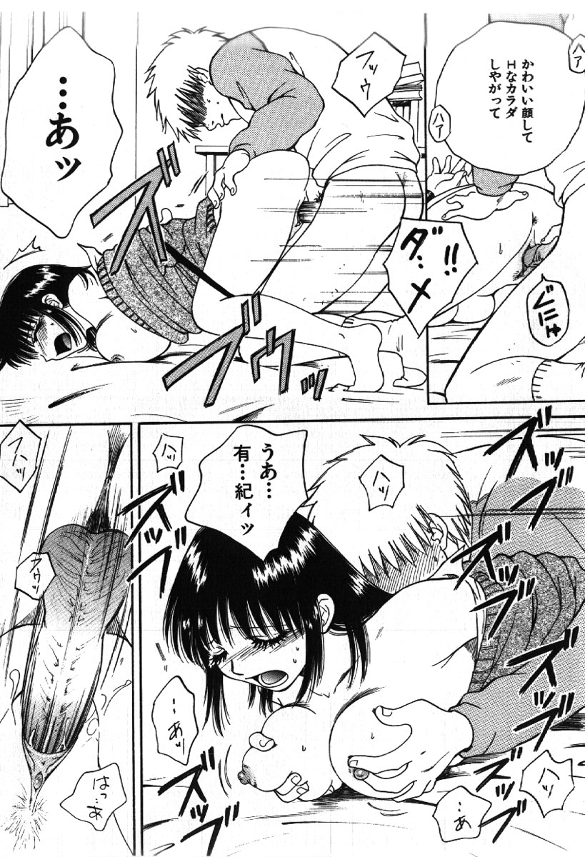 [あろうれい] さきッぽ