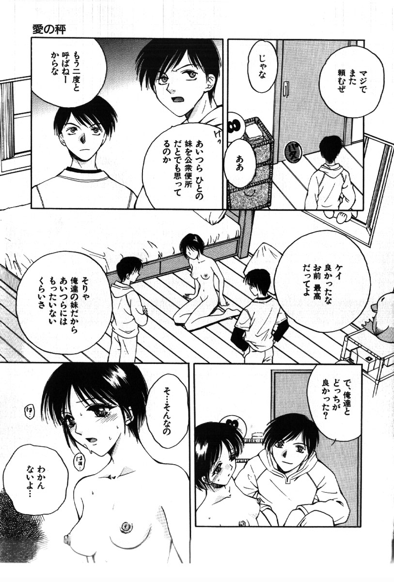 [あろうれい] さきッぽ