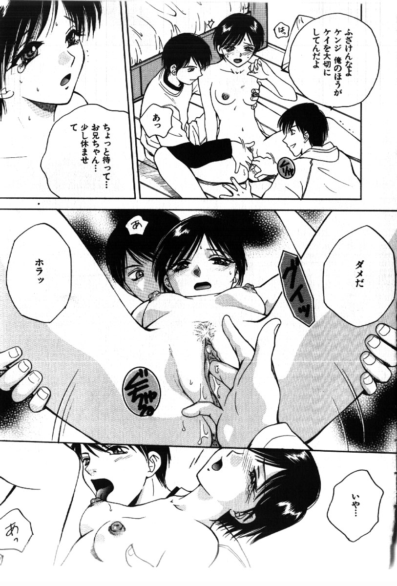 [あろうれい] さきッぽ