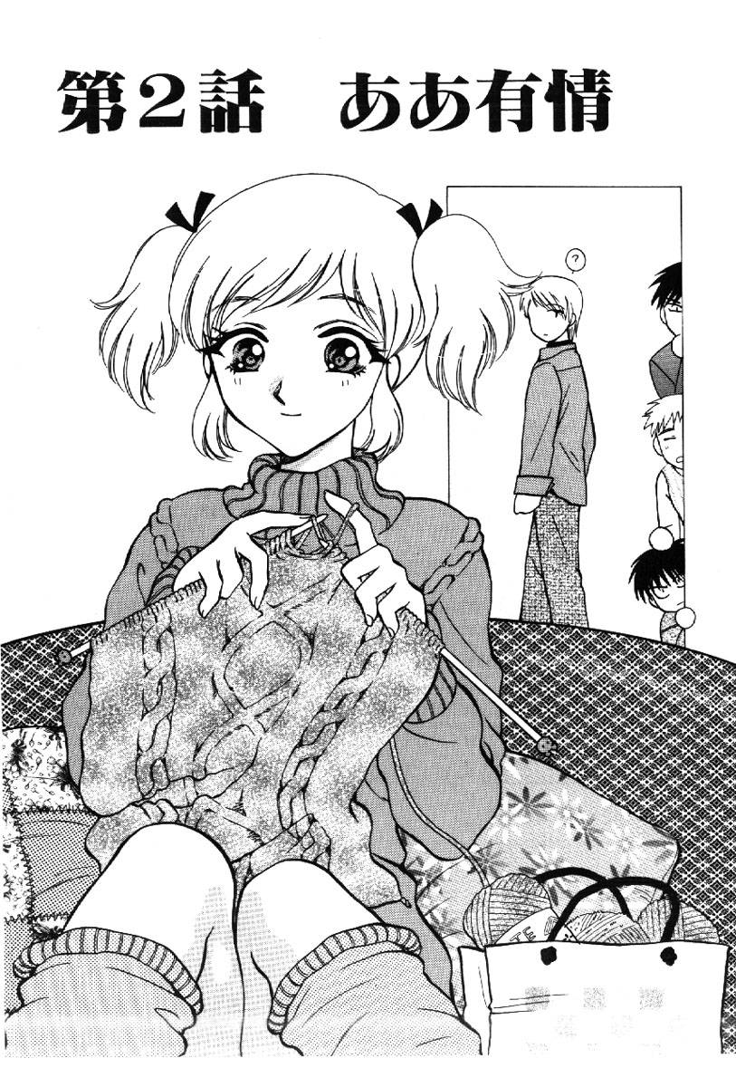 [あろうれい] さきッぽ