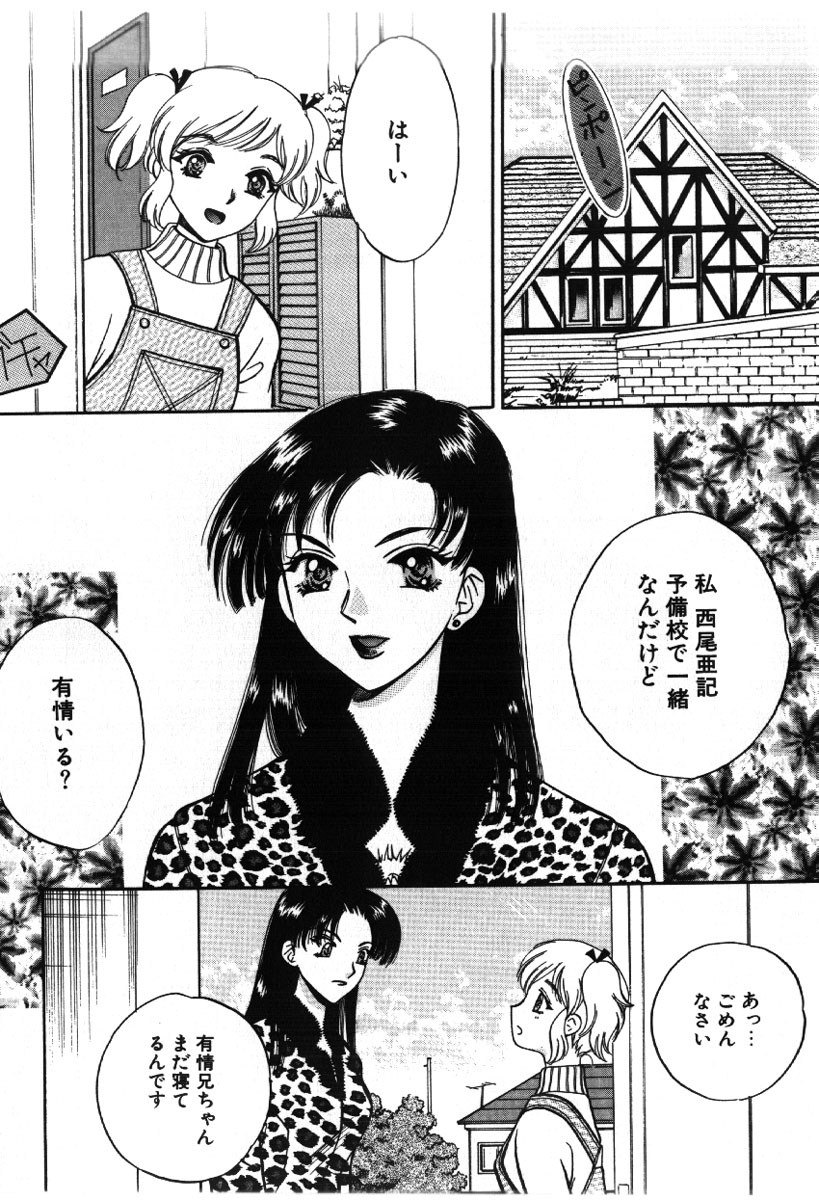 [あろうれい] さきッぽ