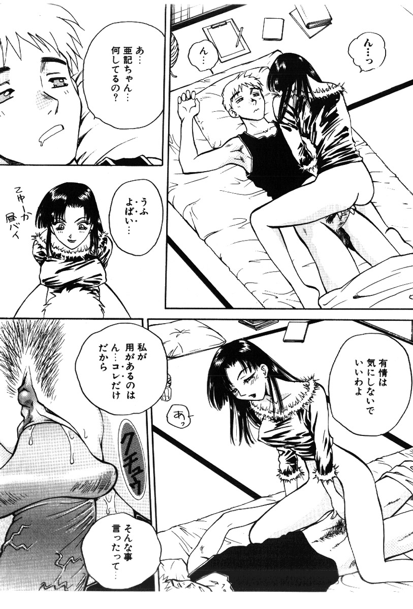 [あろうれい] さきッぽ