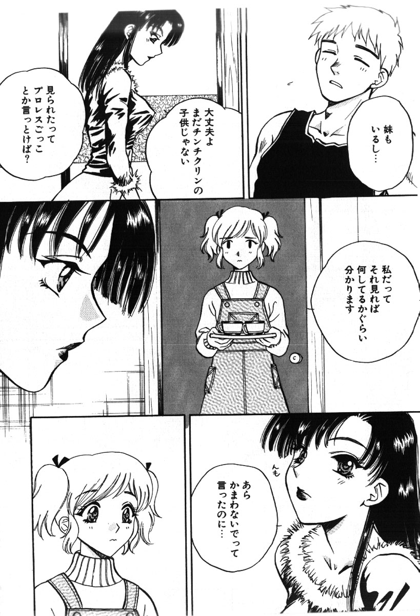 [あろうれい] さきッぽ