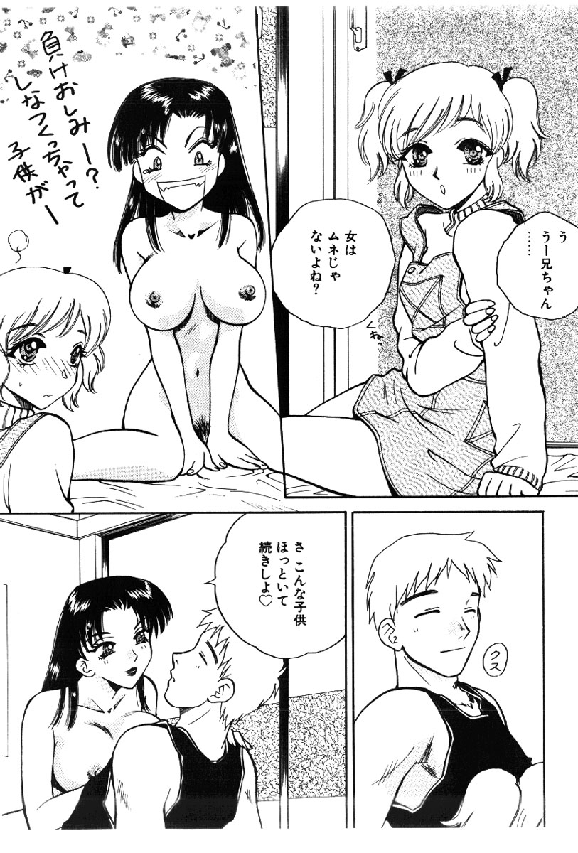 [あろうれい] さきッぽ