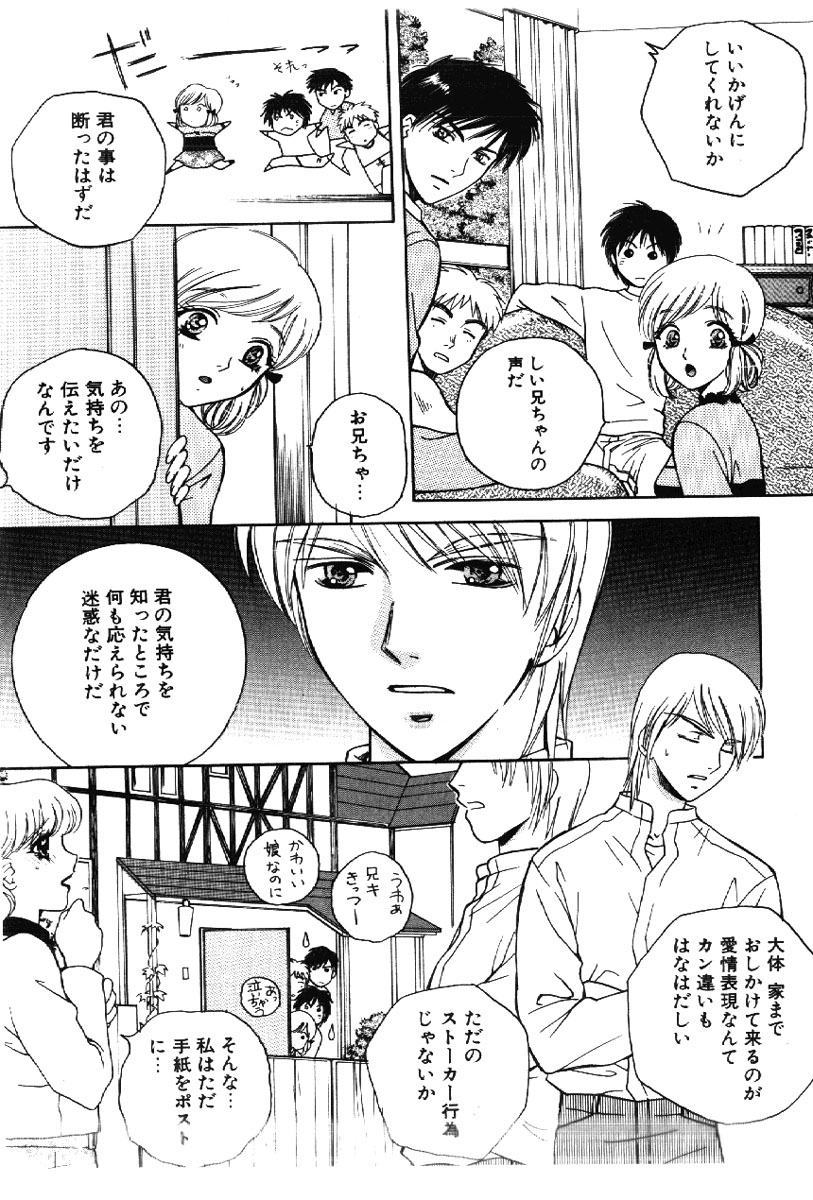 [あろうれい] さきッぽ