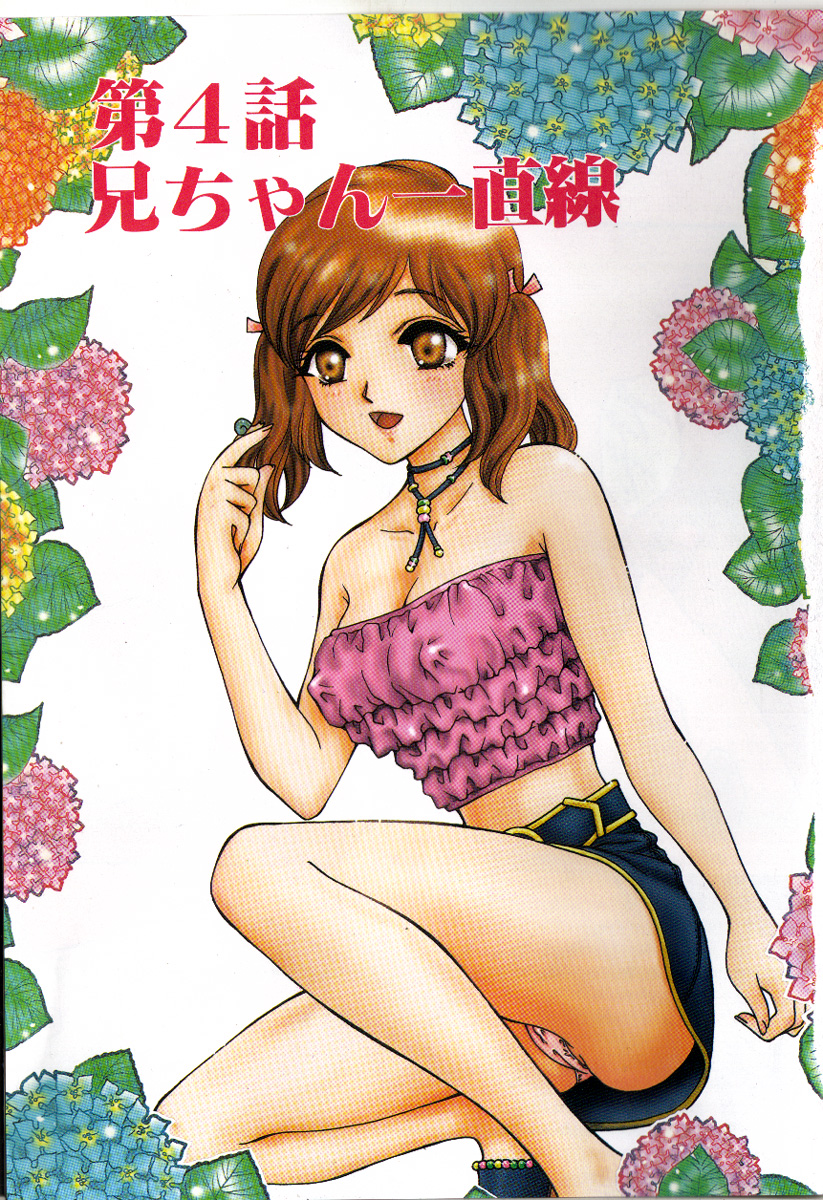 [あろうれい] さきッぽ