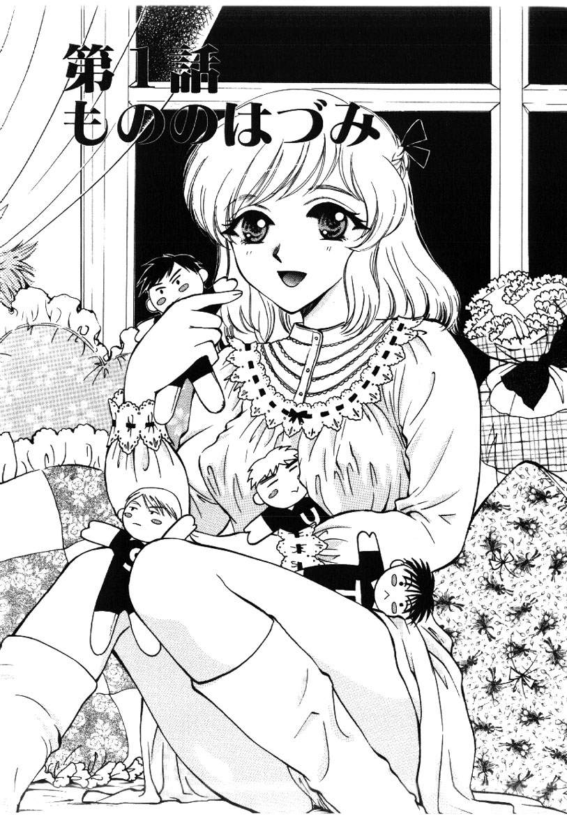 [あろうれい] さきッぽ