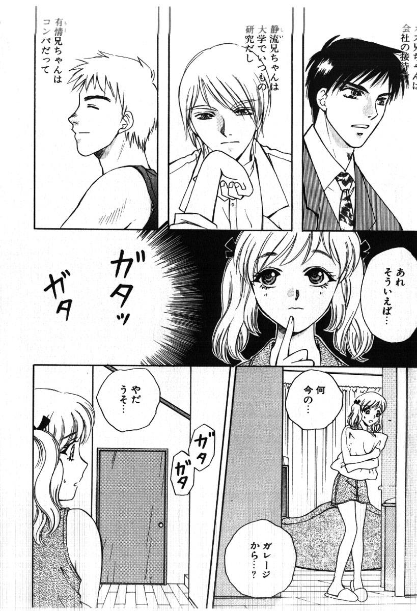 [あろうれい] さきッぽ