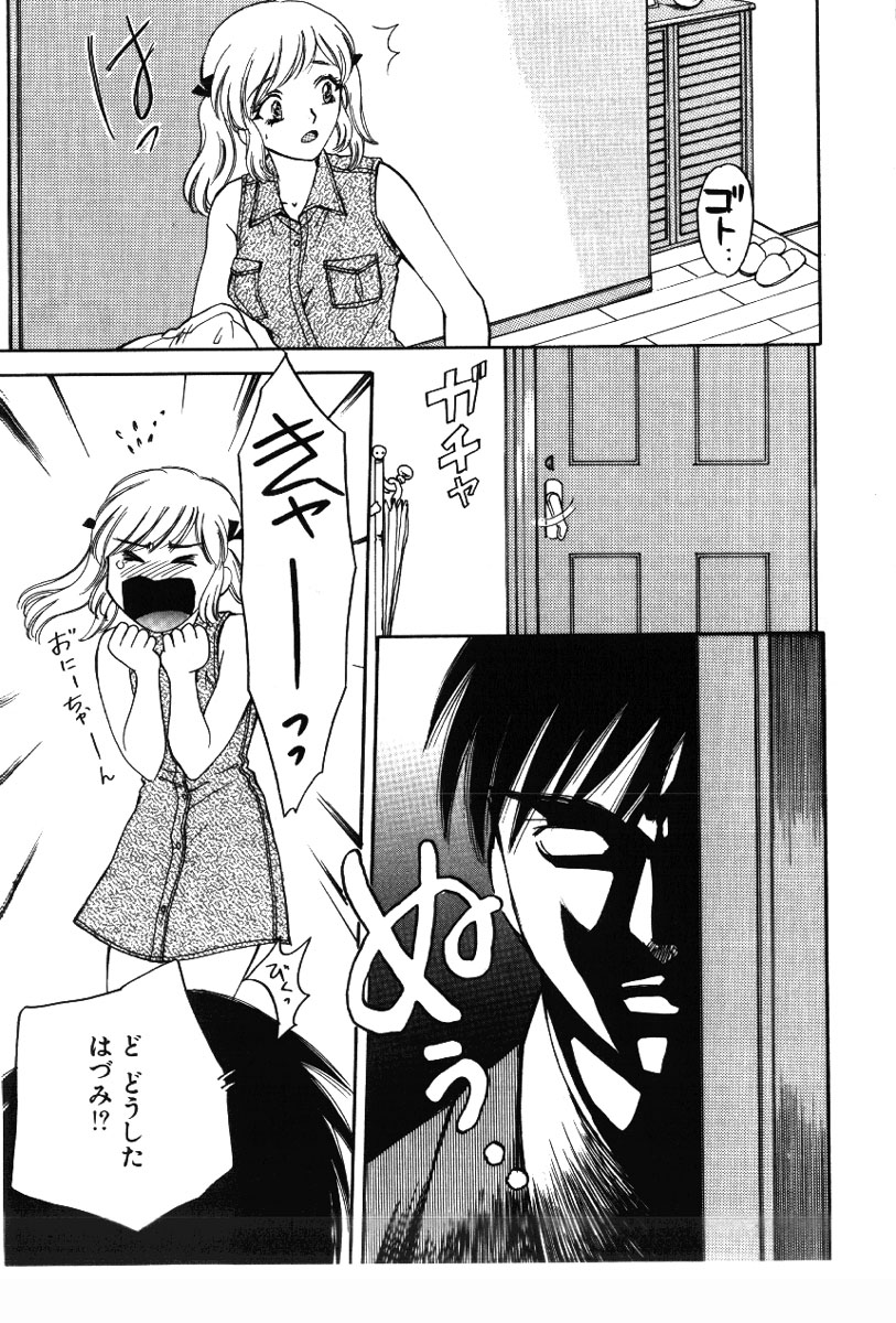 [あろうれい] さきッぽ