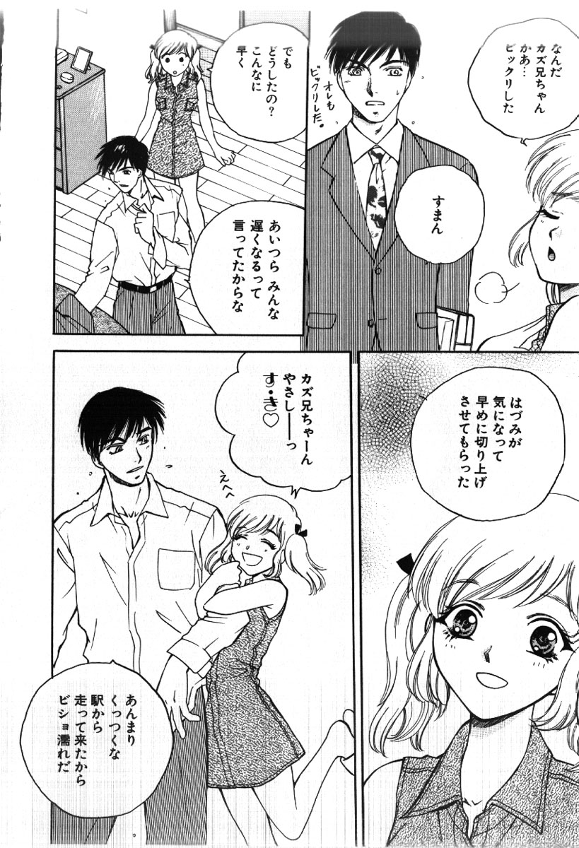 [あろうれい] さきッぽ