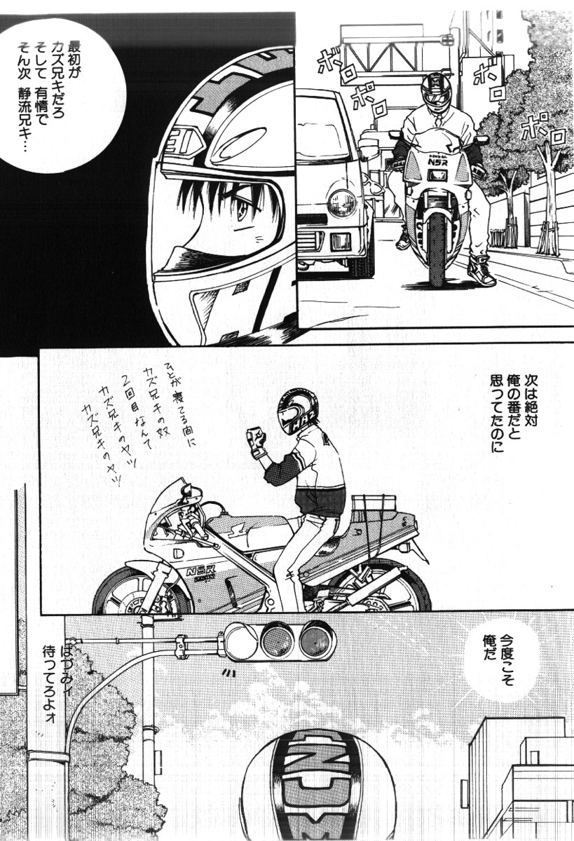 [あろうれい] さきッぽ