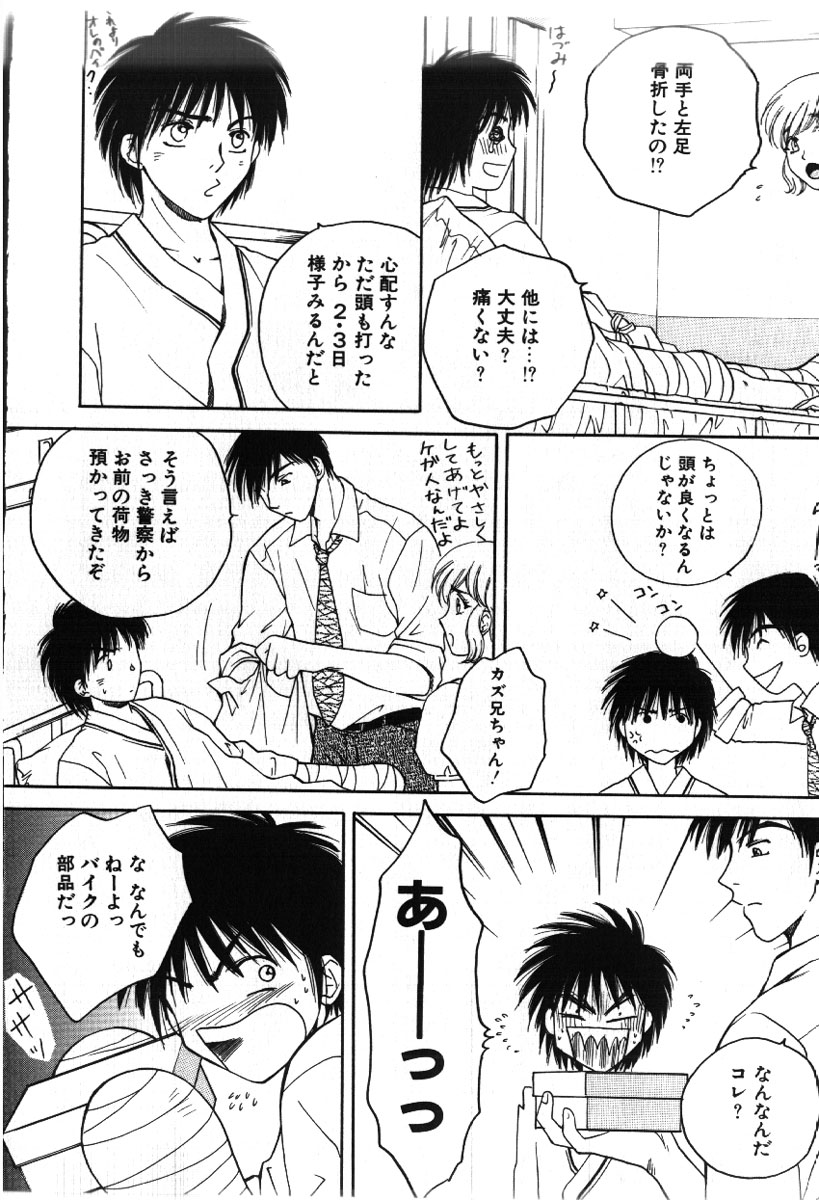 [あろうれい] さきッぽ