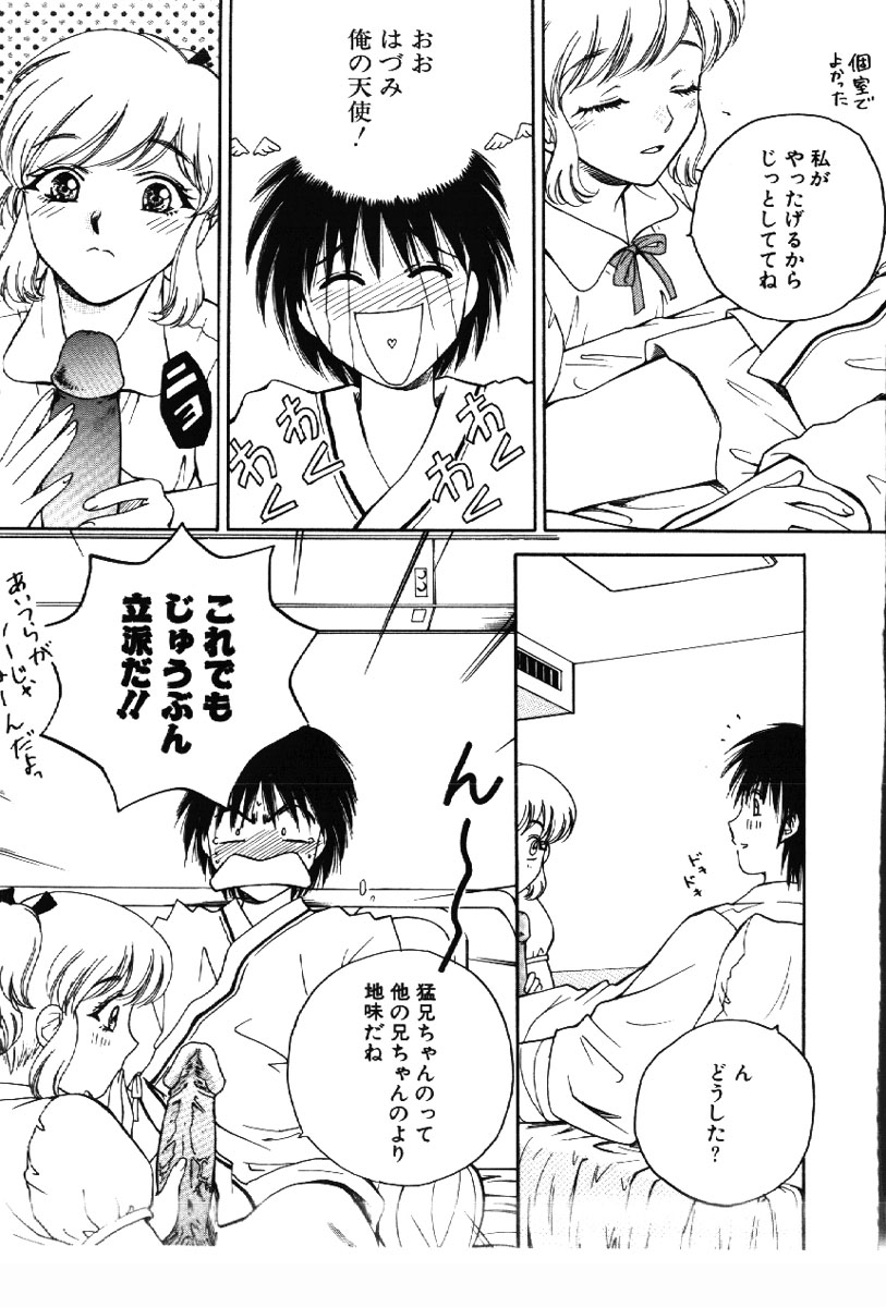 [あろうれい] さきッぽ