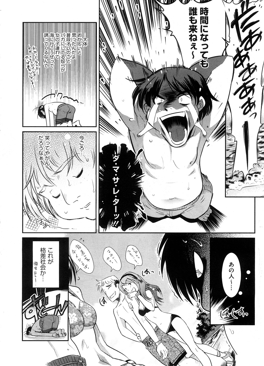 コミックメガストア 2008年9月号