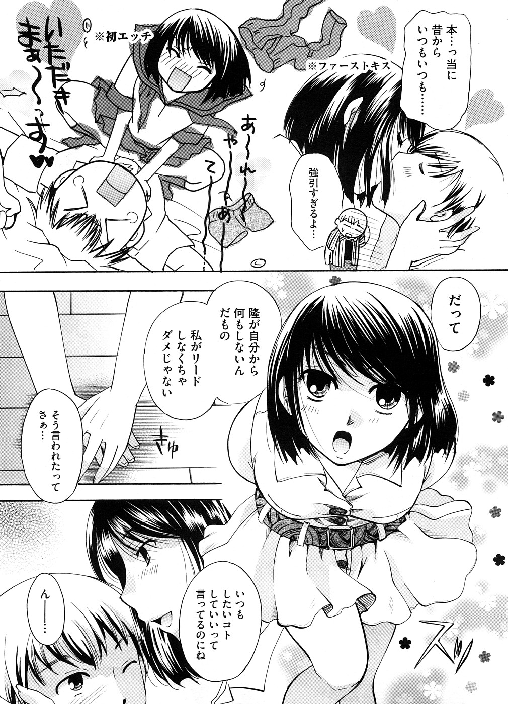 コミックメガストア 2008年9月号