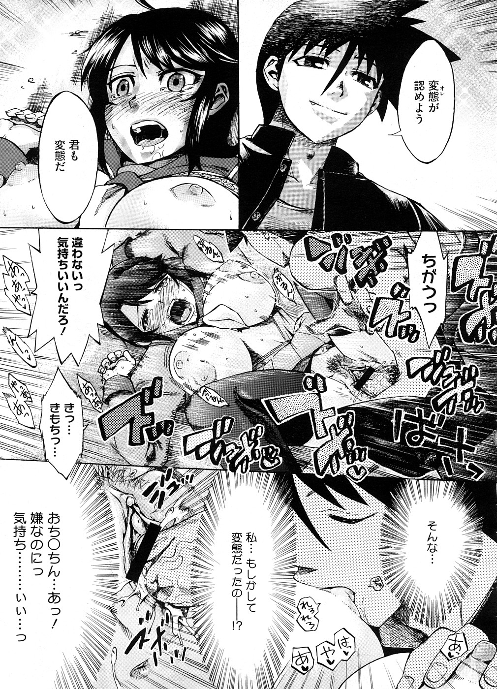 コミックメガストア 2008年9月号