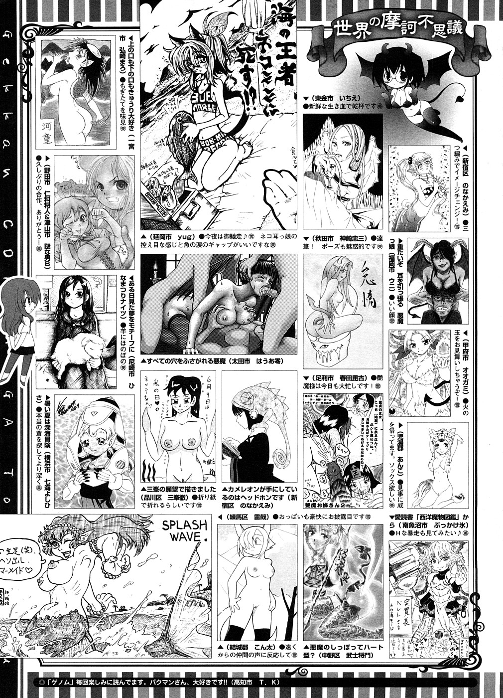 コミックメガストア 2008年9月号