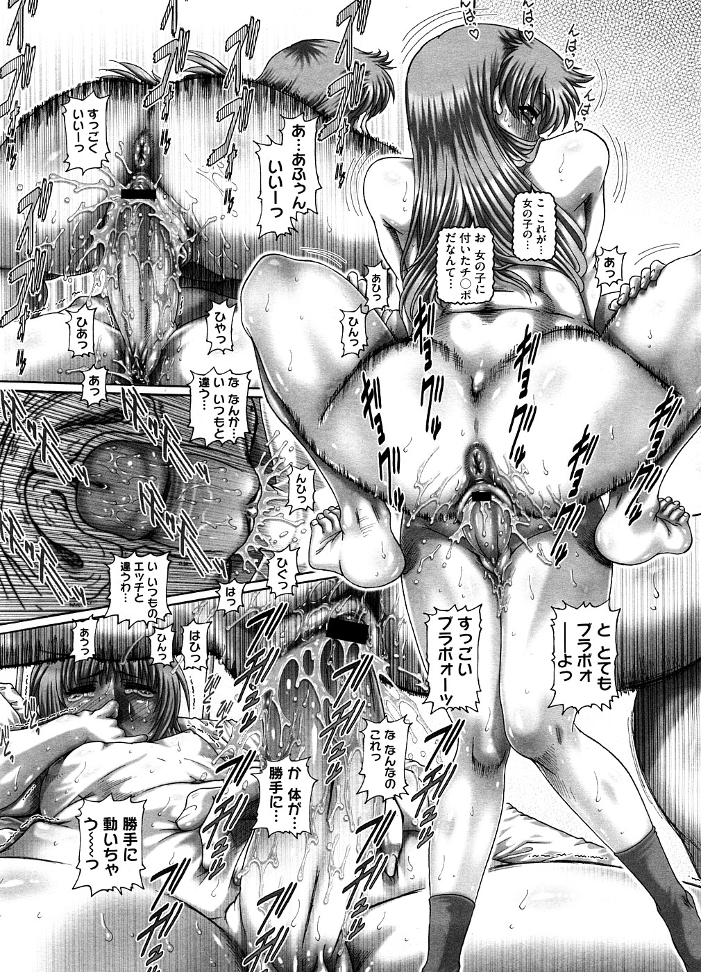 コミックメガストア 2008年9月号