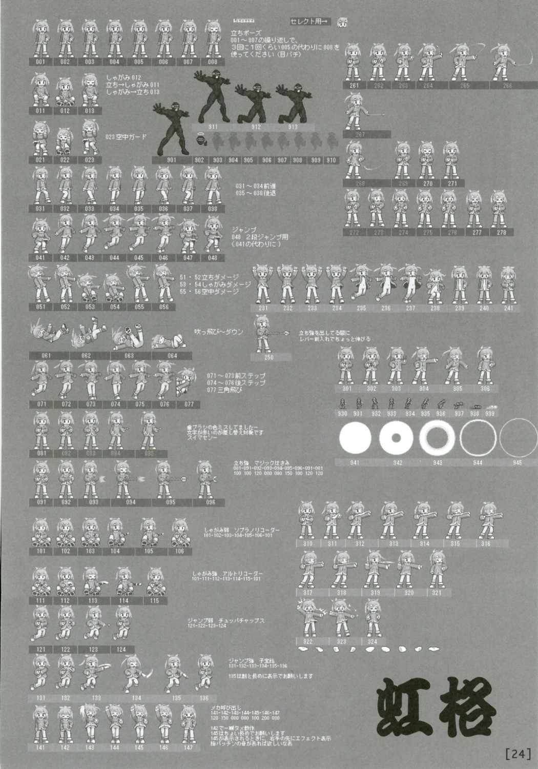 (のいぢ・まにあっくす2) [PalePink! (桜部のとす)] ワガハイぜったいあく SE