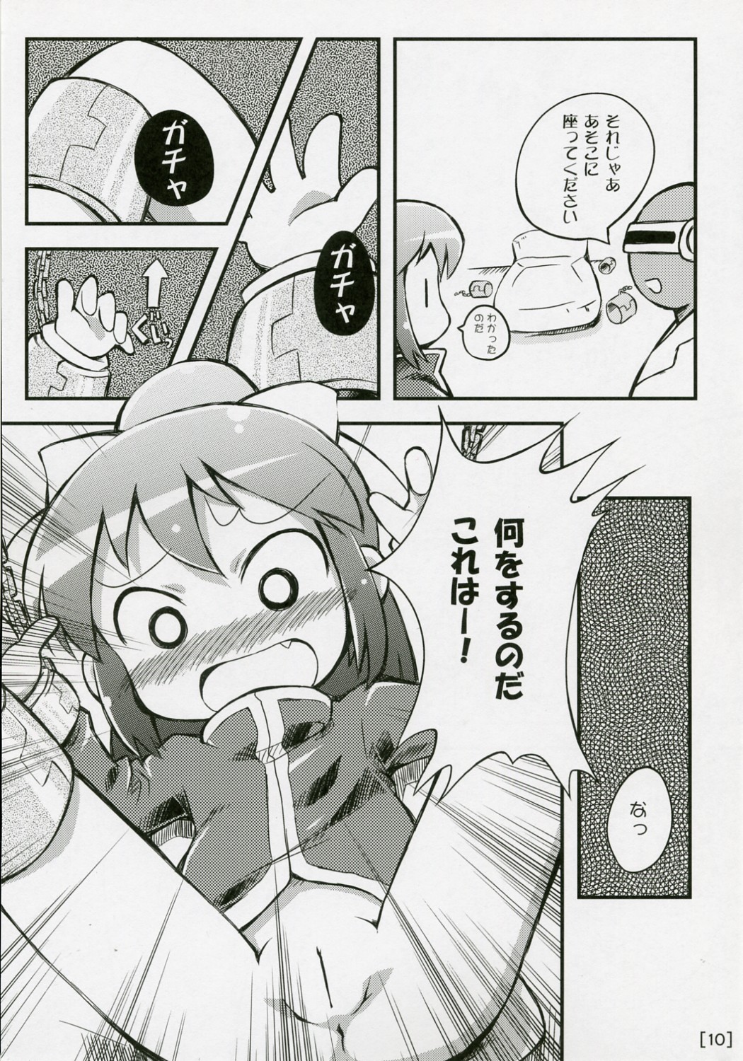 (のいぢ・まにあっくす2) [PalePink! (桜部のとす)] ワガハイぜったいあく SE