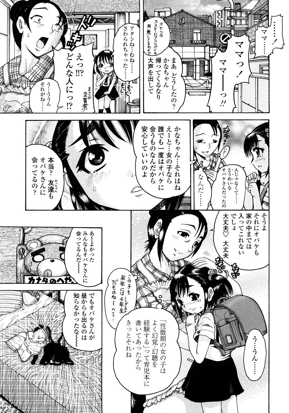 [あわじひめじ] 辱育