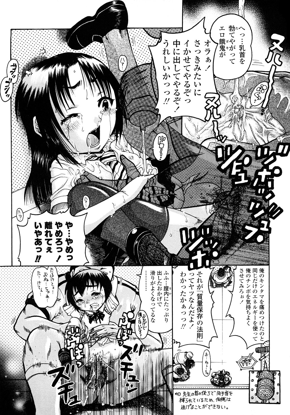 [あわじひめじ] 辱育