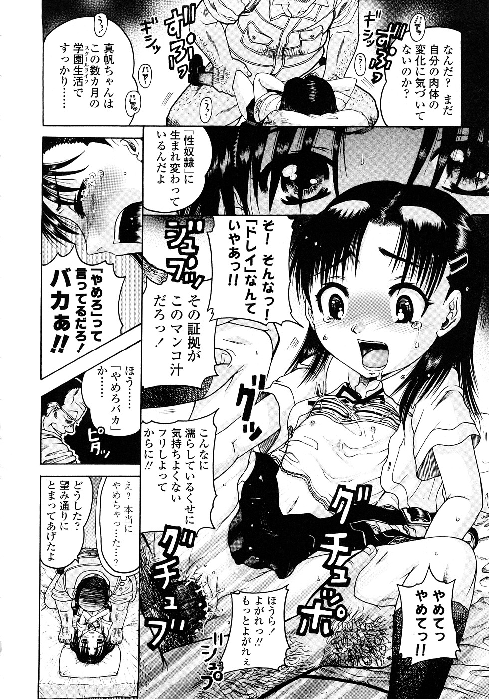 [あわじひめじ] 辱育