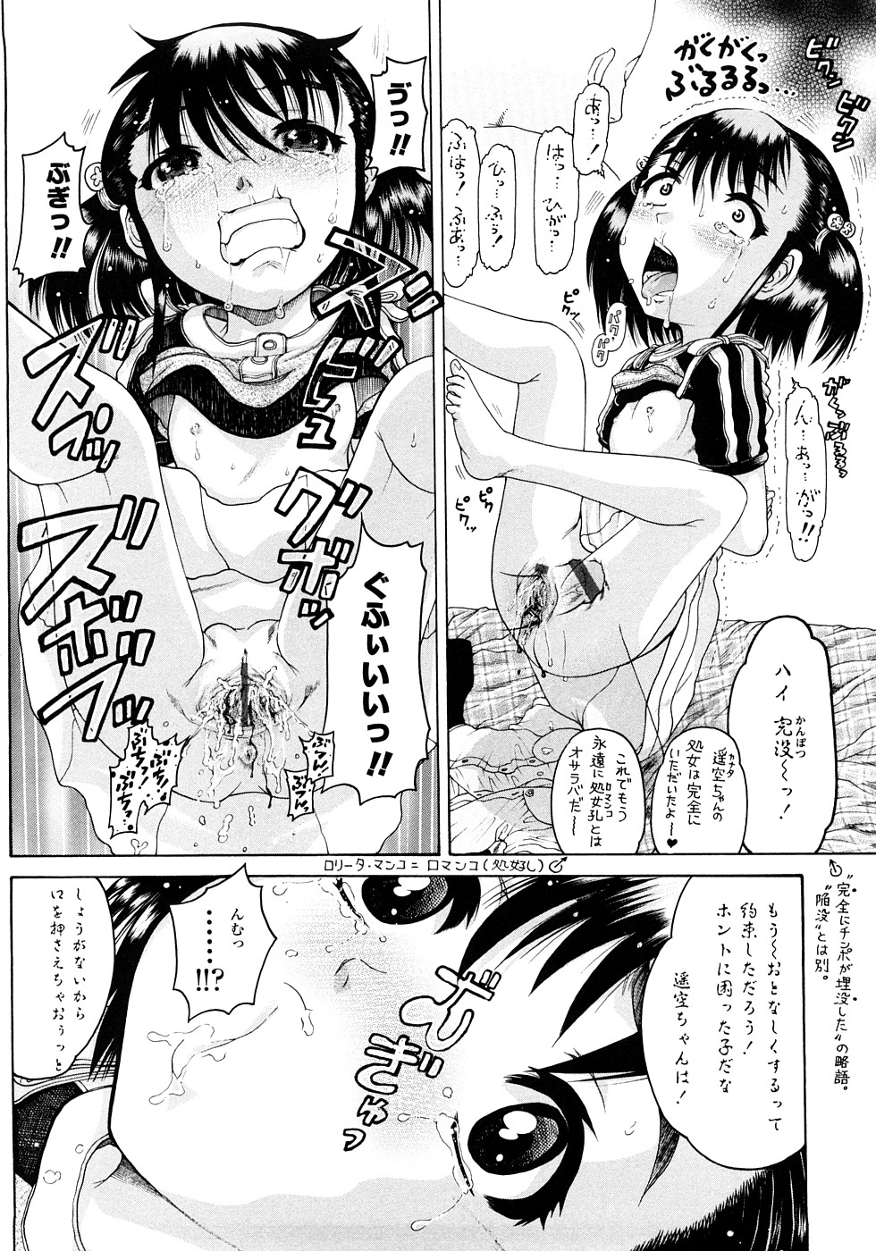 [あわじひめじ] 辱育