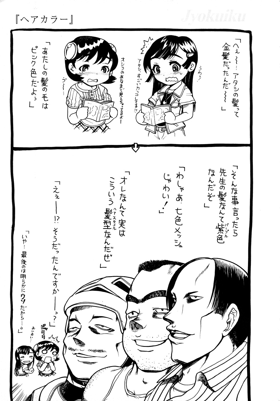 [あわじひめじ] 辱育