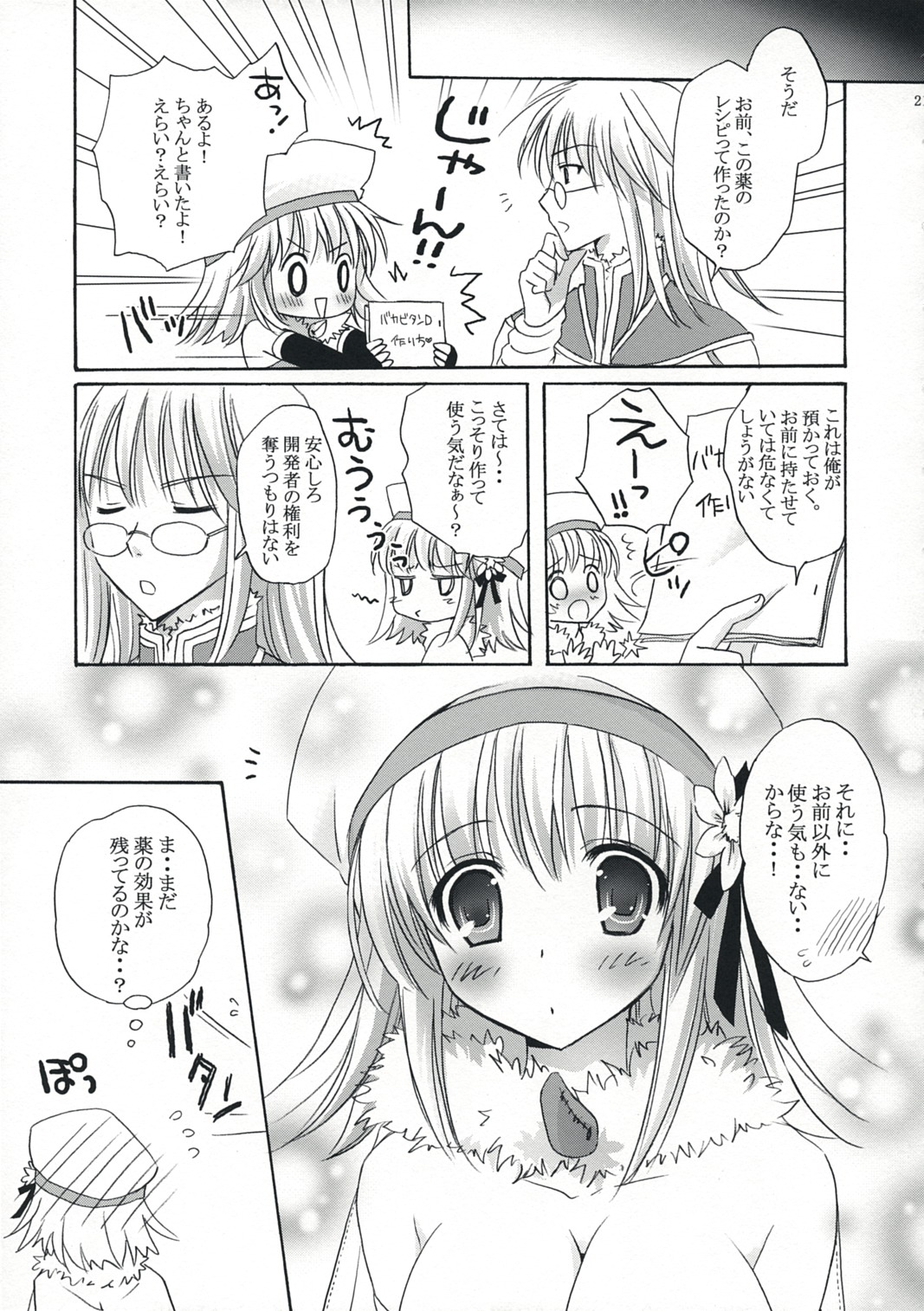 【みゆみゆプロジェクト】FANTASTIC !! （ro）