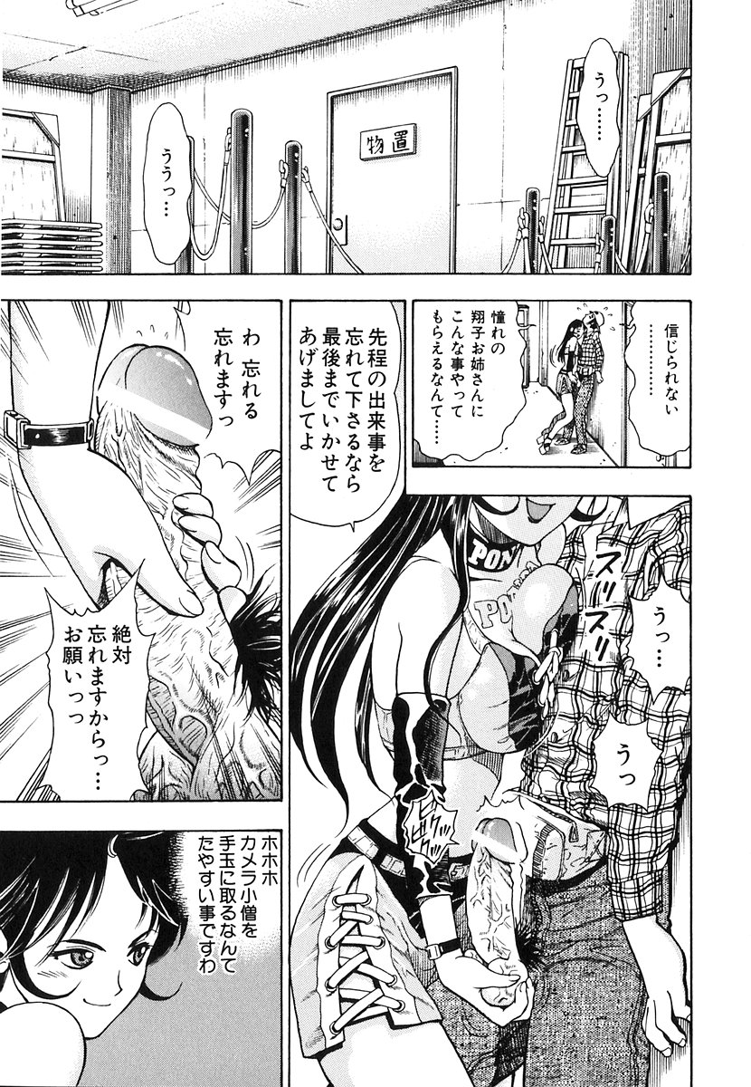 [わたんかづなり] 制服ゲーム