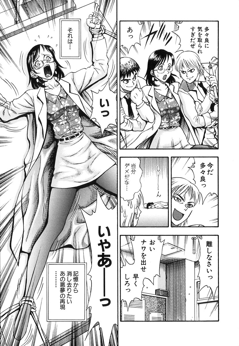 [わたんかづなり] 制服ゲーム