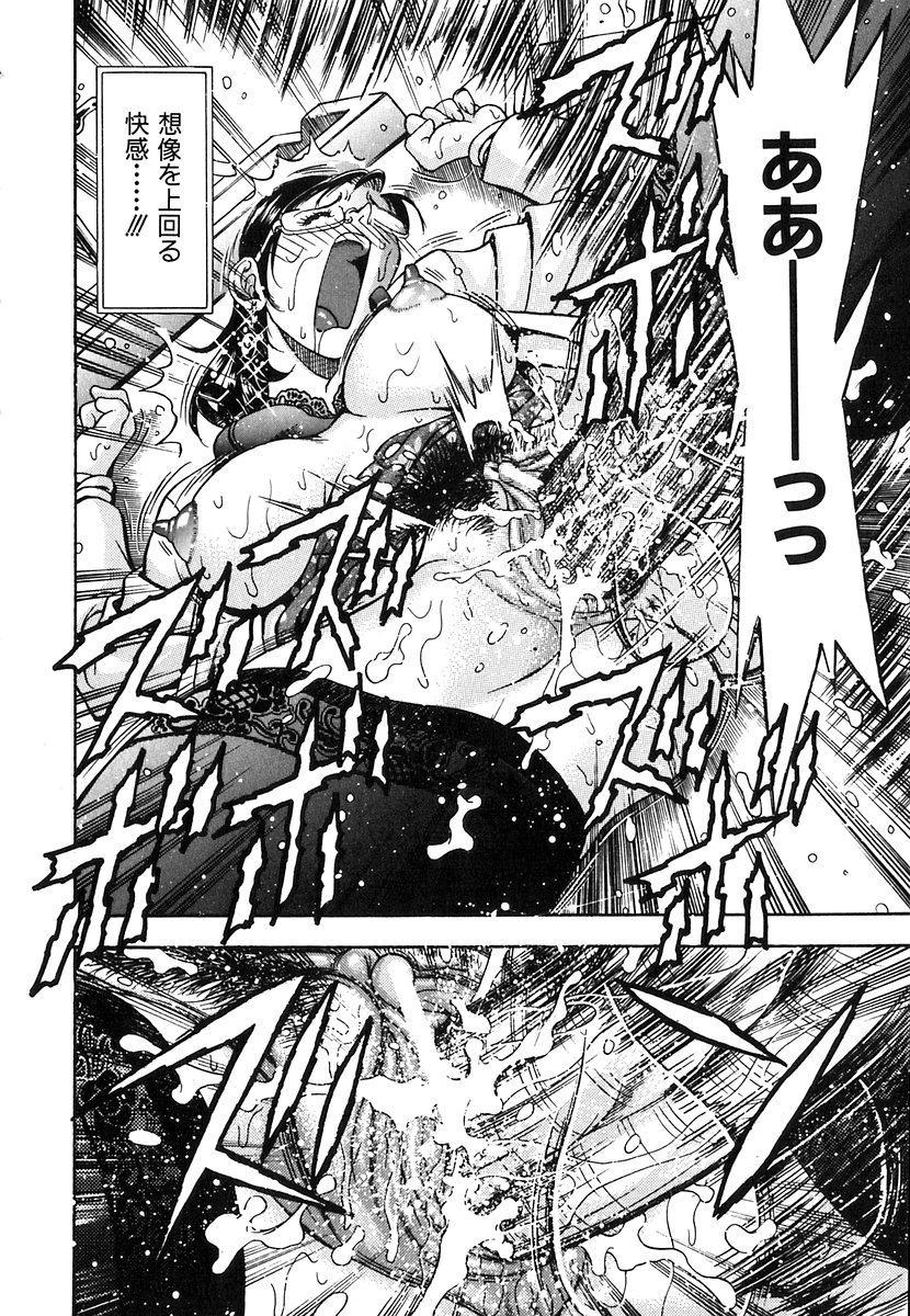 [わたんかづなり] 制服ゲーム