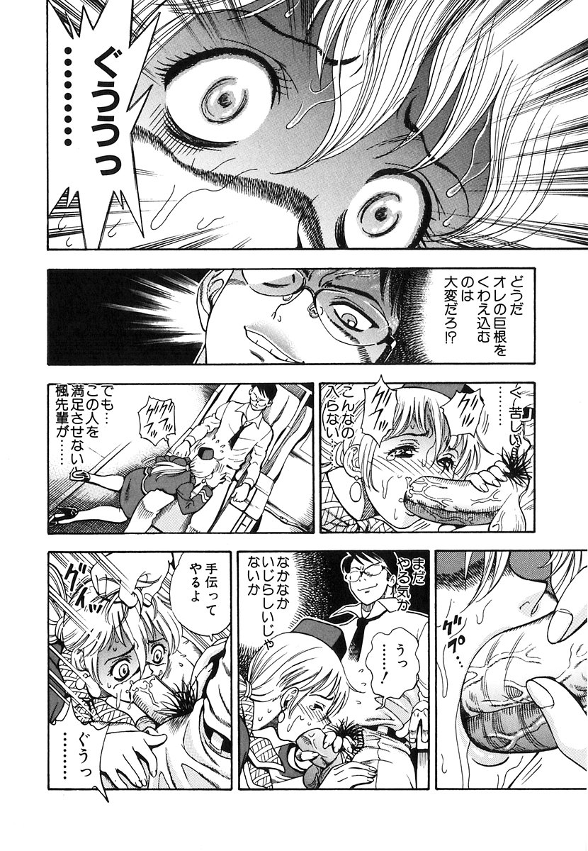 [わたんかづなり] 制服ゲーム