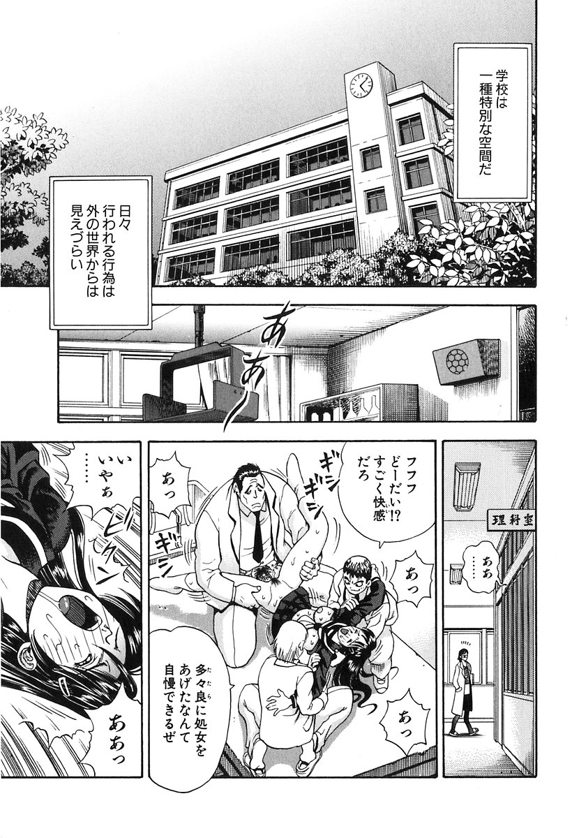 [わたんかづなり] 制服ゲーム