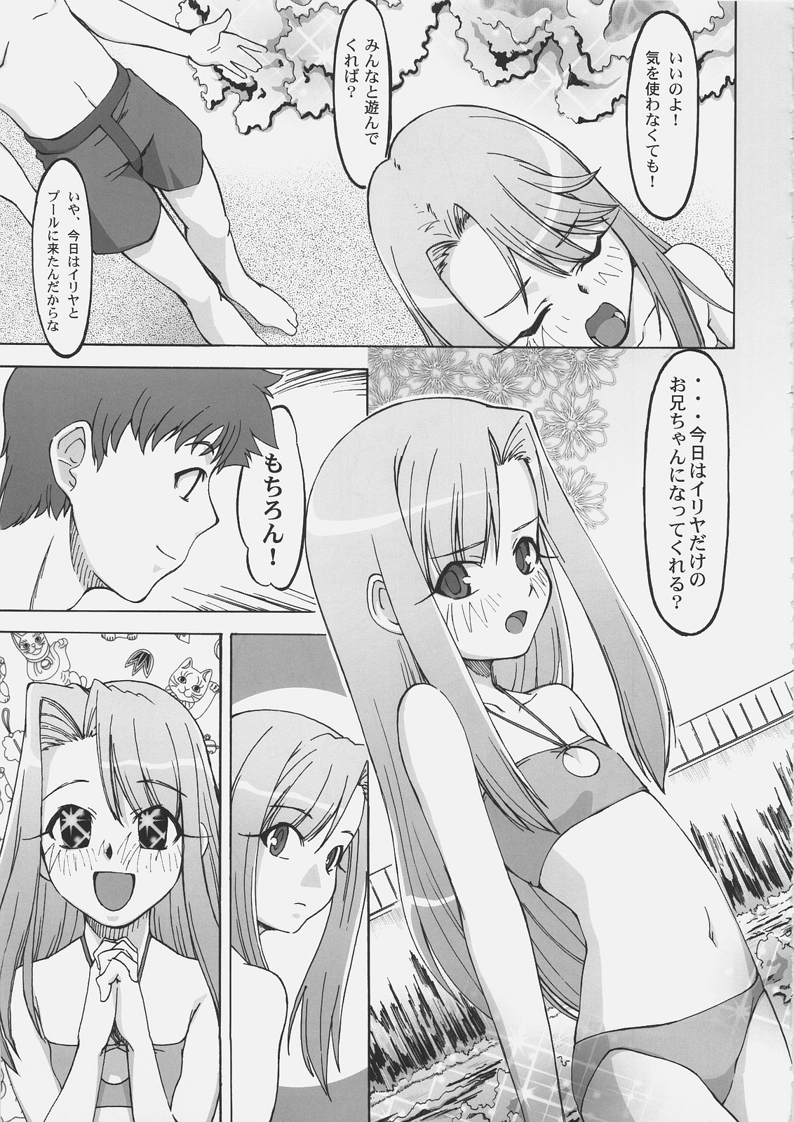 (C69) [鶯屋, のど雨, みやんち, 皐月堂 (よろず)] Jack in the box (Fate/stay night)