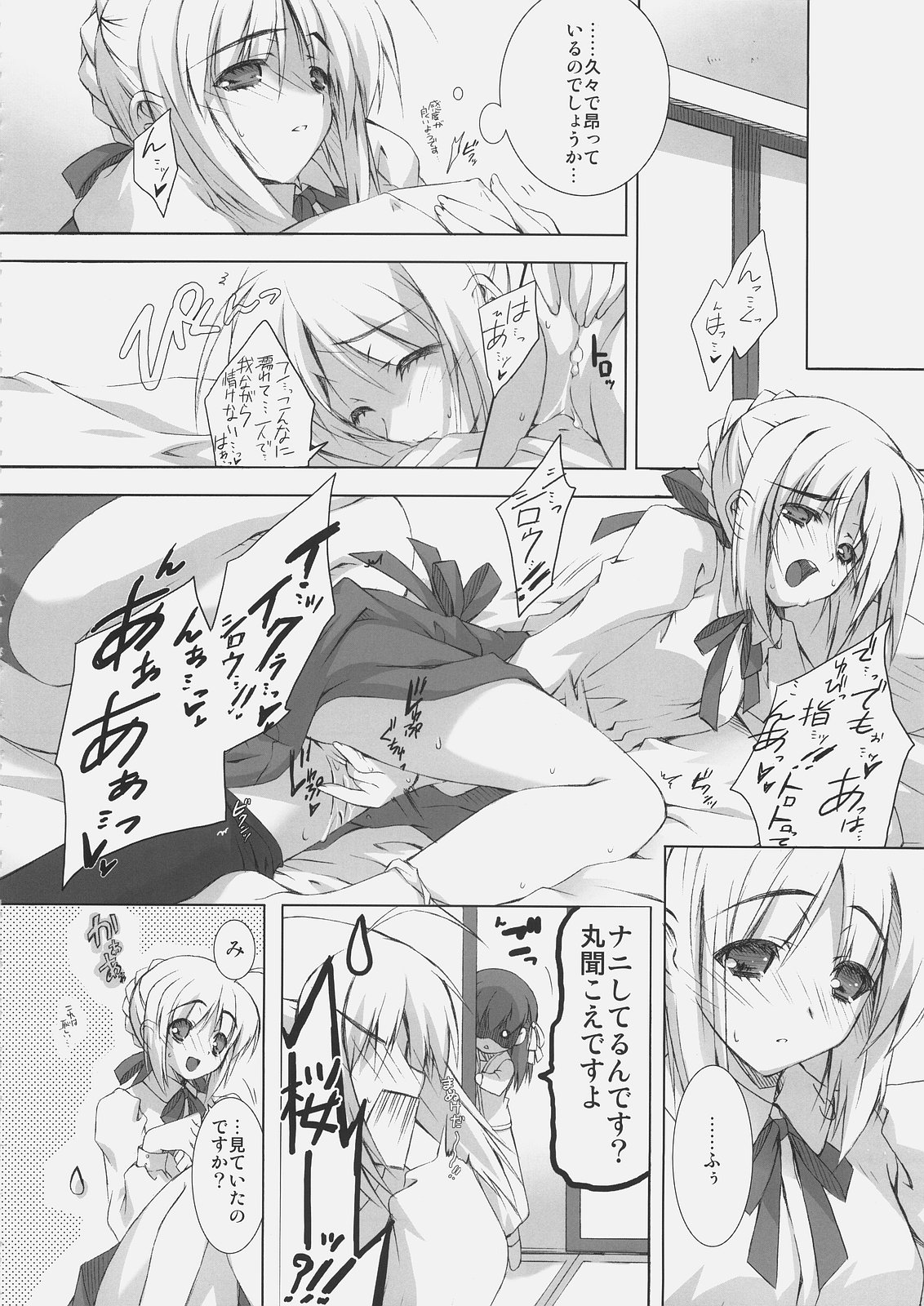 (C69) [鶯屋, のど雨, みやんち, 皐月堂 (よろず)] Jack in the box (Fate/stay night)